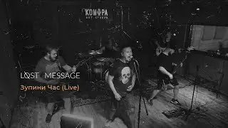 Lost Message   Зупини Час (Live video 2020)