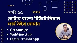Lesson 15 : Get Storage Flutter, Tasbhi Counter, and WebView | Flutter Apps Development Course -2023