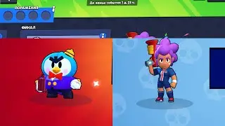 Прошел кубок PSG без поражений и выбил нового бравлера! Brawl Stars/Бравл Старс