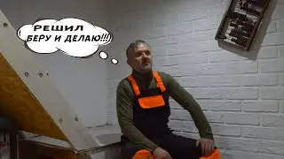 ДОМ в ДЕРЕВНЕ делаю это ВПЕРВЫЕ