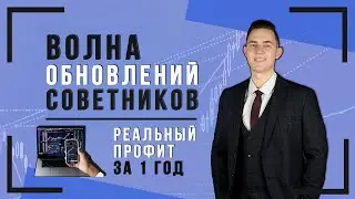 Презентация актуального портфеля советников | Последние новости обновлений