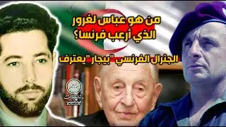 البطل الجزائري 