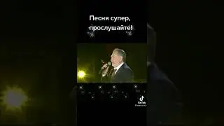 ВЕЛИКОЛЕПНАЯ ПЕСНЯ! В НЕЙ ВСЯ НАША ЖИЗНЬ! ДЕЛИТЕСЬ С ДРУЗЬЯМИ !!! Не знаю автора (прислали ватсапом)