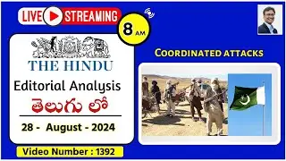 The Hindu Editorial Analysis in Telugu by Suresh Sir | 28 August 2024 | UPSC | Coordinated attacks