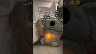 Она правда помогает😭 215440194 артикул на wb #рекомендации #wildberries