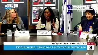 הוועדה קיימה דיון מיוחד על מחדל הפקרת התצפיתניות והסמב״ציות - נציגי צה