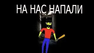 Ответ на угрозы!!!