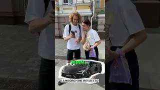 УГАДАЙ ЦЕНУ ЛАМБЫ! 