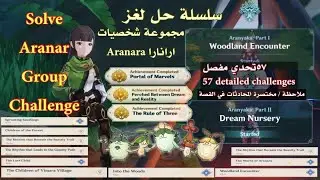 قنشن امباكت 2سلسلة الغاز ارانارا Rana A guide to searching the forest-The Children of Vimara Village