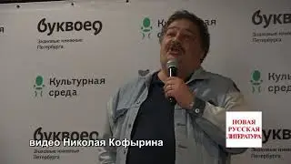 Быков - пророчество о России