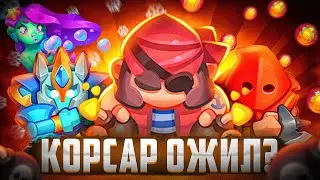Душный Корсар ♾️ Я придумал новую бесконечную колоду с Корсаром в Rush Royale 