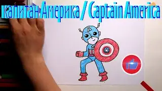 #какнарисовать