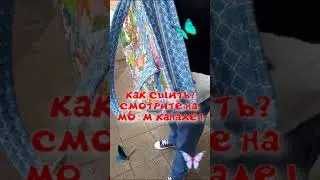 Из ПИЦЦЫ пляжная сумочка !