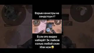 Взрыв 💥 