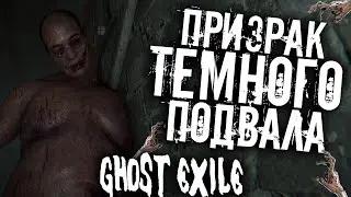 ЭТО БЕЗУМИЕ!!!▶GHOST EXILE