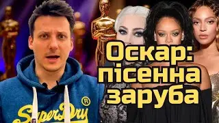 ОСКАР 2023: У Леді Гаги ВКРАЛИ перемогу? Найкращі пісні Оскара