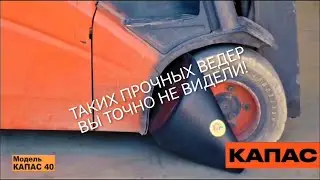 Таких прочных ведер Вы точно не видели!