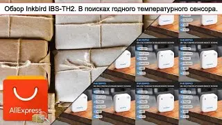 Обзор Inkbird IBS-TH2. В поисках годного температурного сенсора. | 