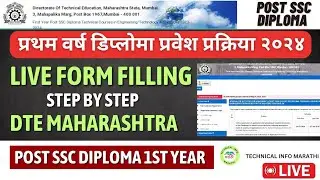 Diploma Admission 2024|Registration process Live|Stepby step Form filling Live|polytechnic admission