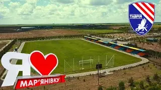 Мар'янівка. Тут грає Таврія Сімферополь. Банк сиру та історія села!