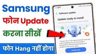 Samsung phone update kaise kare | samsung mobile ko update kaise karen | how to update samsung phone