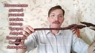 Изготовление нагайки Мастер класс