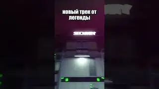 Новый трек от Мармока 