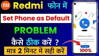 Redmi Mobile Me Set Phone as Default Problem Kaise Thik Kare | Redmi Set as Default Problem