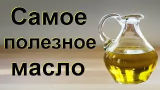 Масло черного тмина: как принимать при различных заболеваниях.