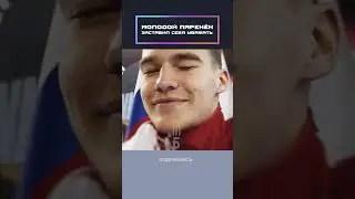 The young lad has earned his respect!