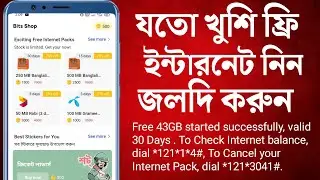 unlimited free internet | যে কোনো সিমে যতখুশি ফ্রী ইন্টার্নেট নিন | internet offer 2021 | #internet