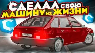 СДЕЛАЛ СВОЮ ДЕВЯТКУ ИЗ ЖИЗНИ НА ССДПЛАНЕТ! MTA CCDPLANET