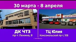 Рекламный блок РОССИЯ 1 ЮЖНЫЙ УРАЛ 29.03.2024