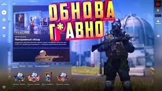 ОБНОВА В CS GO ПОЛНОЕ Д*РЬМО НЕ ПОКУПАЙТЕ CS GO