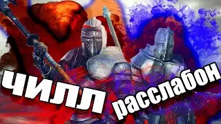 Conqueror_s Blade (ЧИЛЛ) / НЕ СМЕХУЁЧКИ