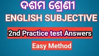English subjective answers class 10 | 2nd practice test answers 10th class | Matric 2nd test answer