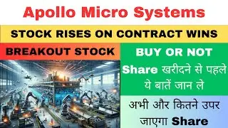apollo micro systems news | apollo micro BREAKOUT| apollo micro buy | APOLLO RISES ON ORDER WIN |