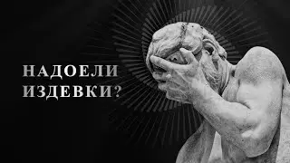 КАК ОСТАНОВИТЬ ИЗДЕВАТЕЛЬСТВА В СВОЙ АДРЕС?