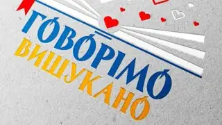 Жаба цицьки дасть та інші цікавинки