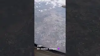 Рим, до новых встреч!