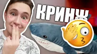 НЕЛОВКИЕ ИСТОРИИ | Кринжую 6 минут 40 секунд