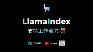 LlamaIndex支持工作流啦 🎊 ｜ 一个RAG工作流的例子