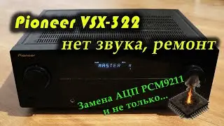 Pioneer VSX322 no sound, repair, ADC replacement and more...