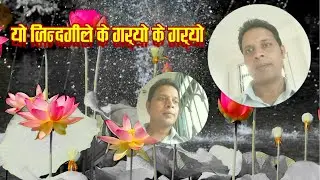 Yo Jindagile Ke Garyo Ke Garyo | Cover | Dhananjay