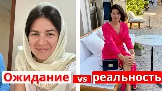 ТУРЦИЯ ОЖИДАНИЕ vs РЕАЛЬНОСТЬ/ Отношения в Турции