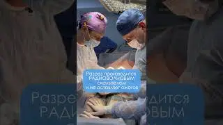 УРОЛОГИЯ. Удаление гидроцеле в Клинике Николая Доценко 