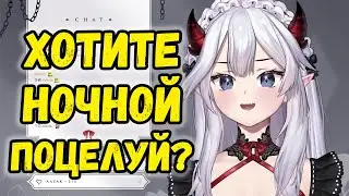 Вейбей ночной поцелуйчик и ужасный комар? Veibae