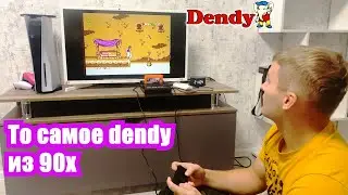 DENDY ИЗ 90Х. ПУСКАЕМ СКУПУЮ СЛЕЗУ ПО ДЕТСТВУ. ДЕТИ ИЗ 90Х