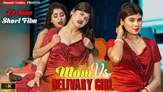 Mam Vs Delivery Girl|Lesbain|Lesbian Short Film|Girl Love Story|Short Film 2026| Diamond Creation |