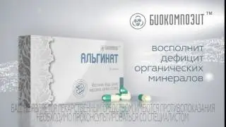 Альгинат